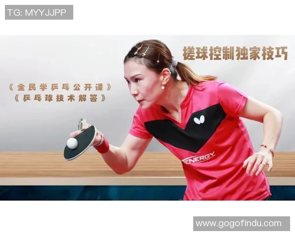 张静独家分享乒乓球技巧与心得助你提升球技的秘密秘籍