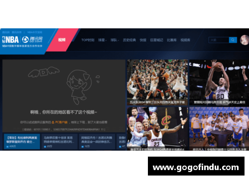 国外如何观看NBA直播详解